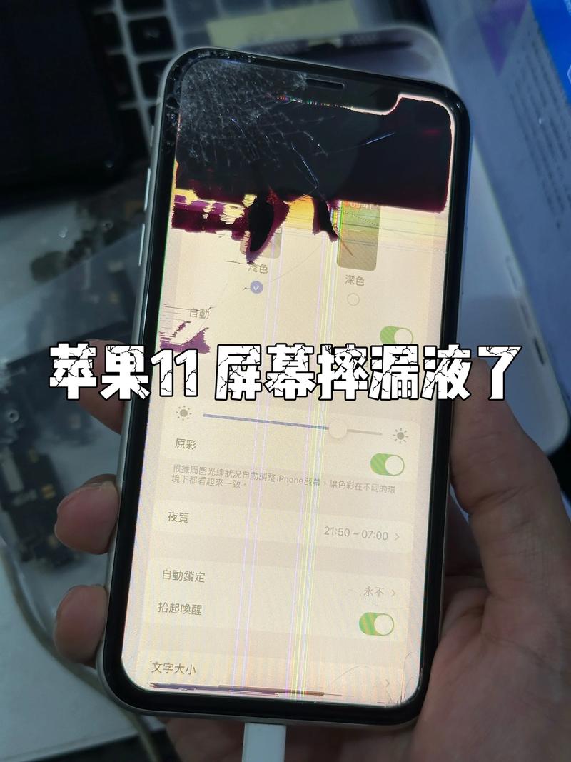 苹果15屏轻微漏液会扩散吗缩略图