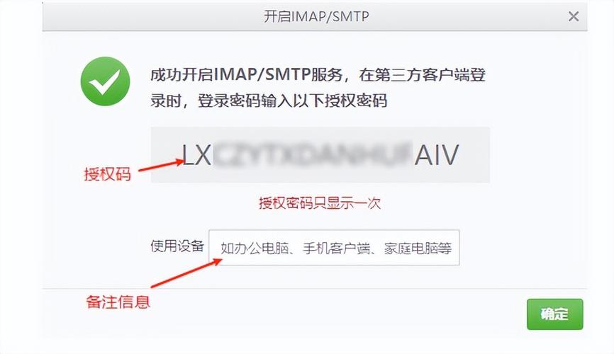 网易邮箱授权码在哪里找到图标