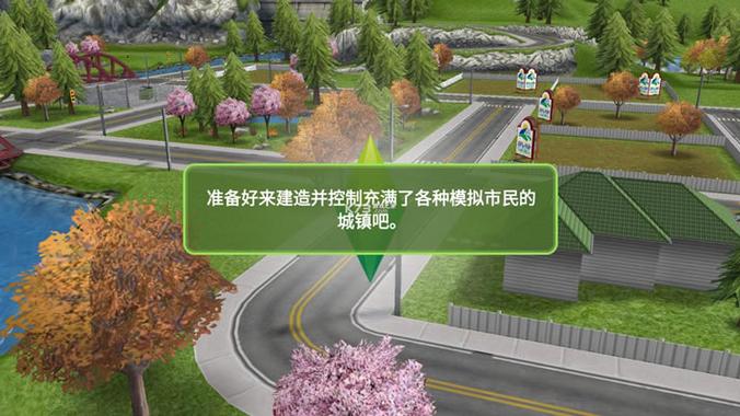 模拟人生65级满级vip破解版最新图标