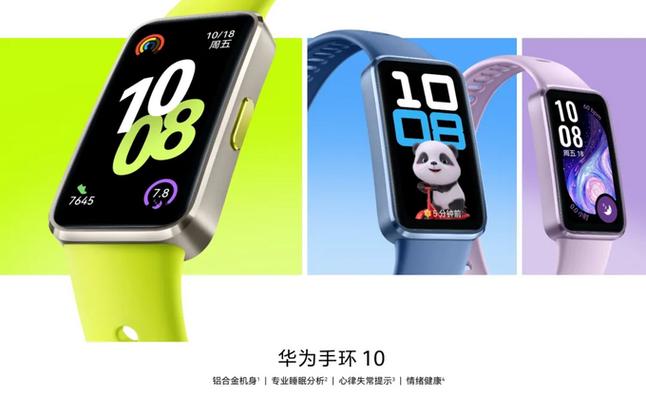 华为荣耀手环5功能介绍缩略图