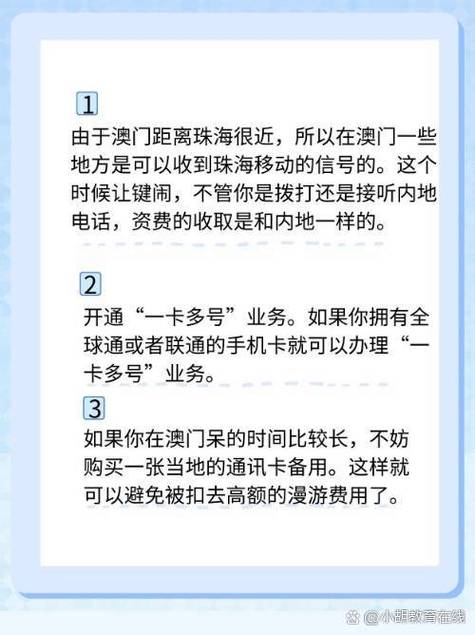 在香港如何开通大陆手机的港澳漫游缩略图