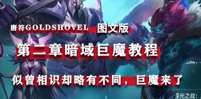 金铲铲之战暮光之战攻略缩略图