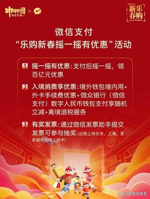 2026年恢复摇一摇功能了图标