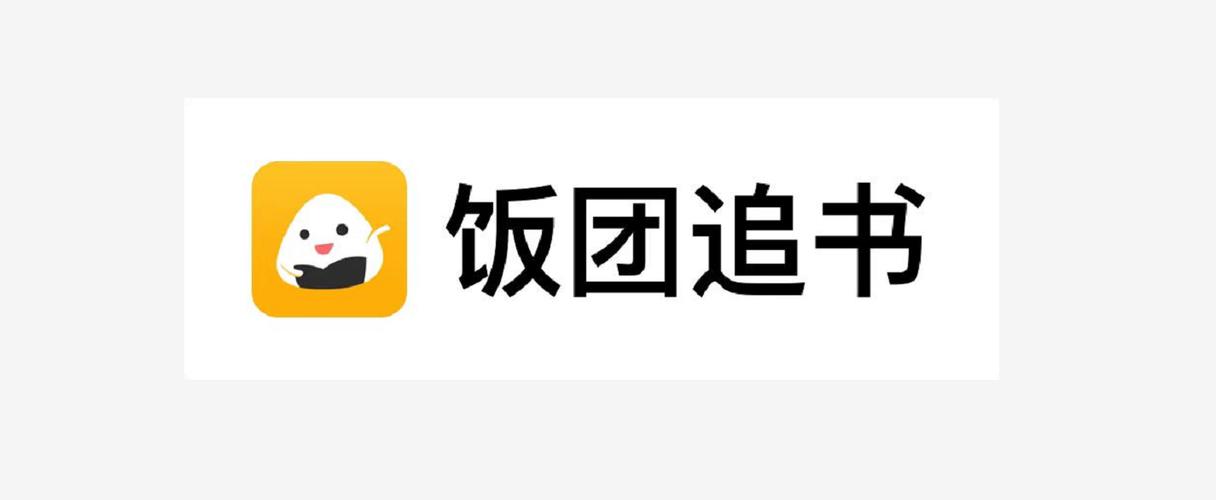饭团追书app下载安装老版本缩略图