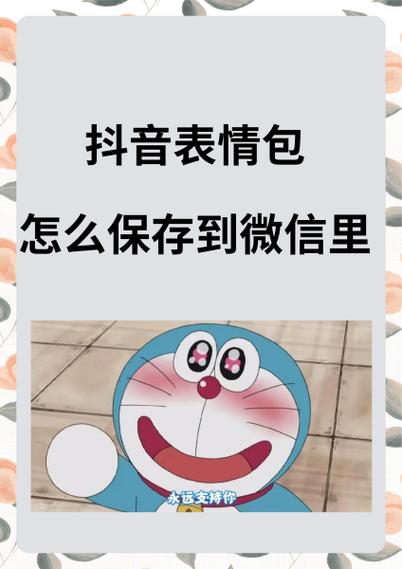 小红书表情包怎么保存缩略图