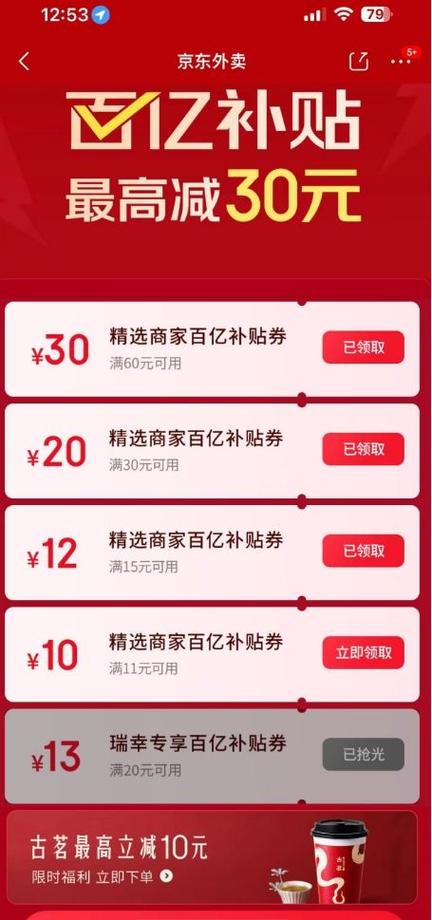 百亿补贴为啥那么便宜缩略图