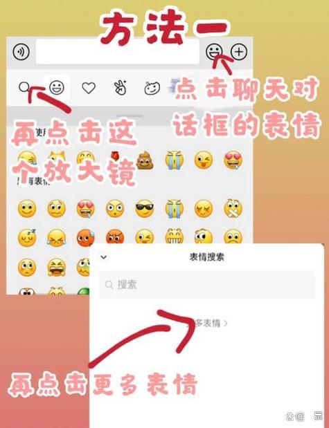 微信图片怎么添加到表情缩略图