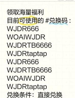 我的世界2026最新兑换码图标