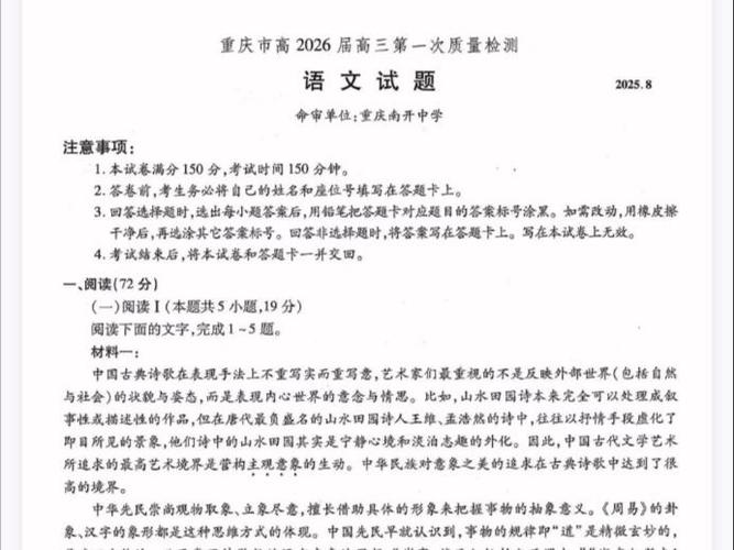 高考模拟试卷电子版缩略图