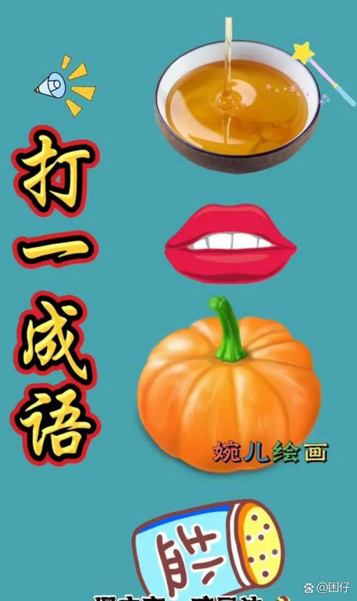 一个叶子,一个房子,一只公鸡打一成语图标