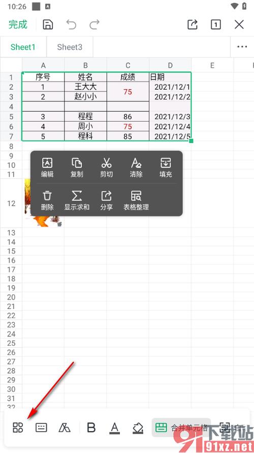 wps表格文件太大怎么缩小游戏截图