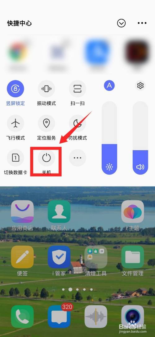vivo手机怎么设置关机状态图标