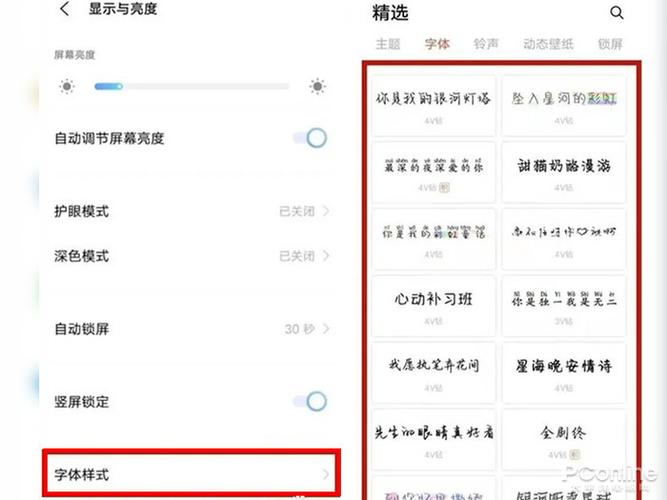 vivo手机锁屏字体颜色怎么改变图标