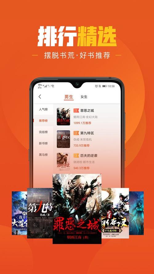 乐读小说阅读器下载缩略图