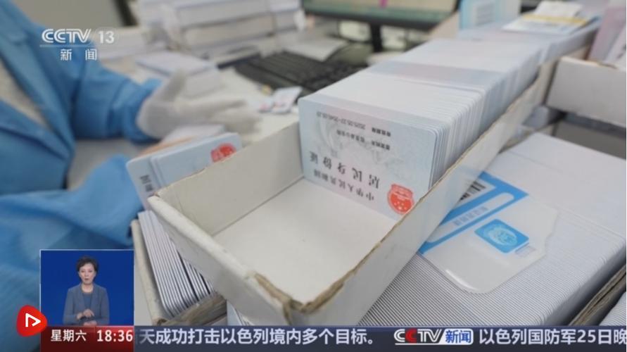 身份证一般有效期是多少年缩略图