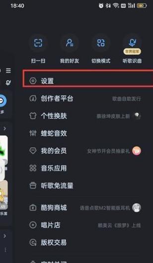小米10怎么取消酷狗音乐锁屏时音乐播
