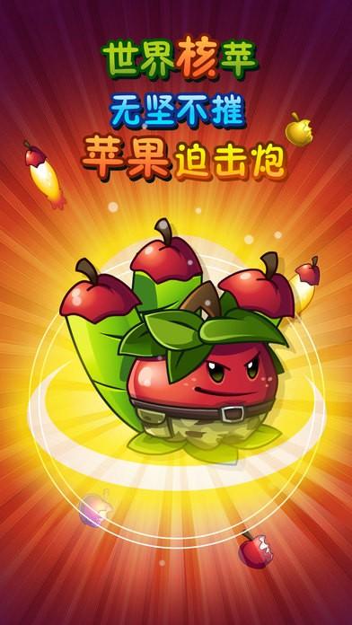 植物大战僵尸魔幻版下载安装手机版图标