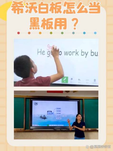 用希沃白板写字时会多出笔迹吗图标