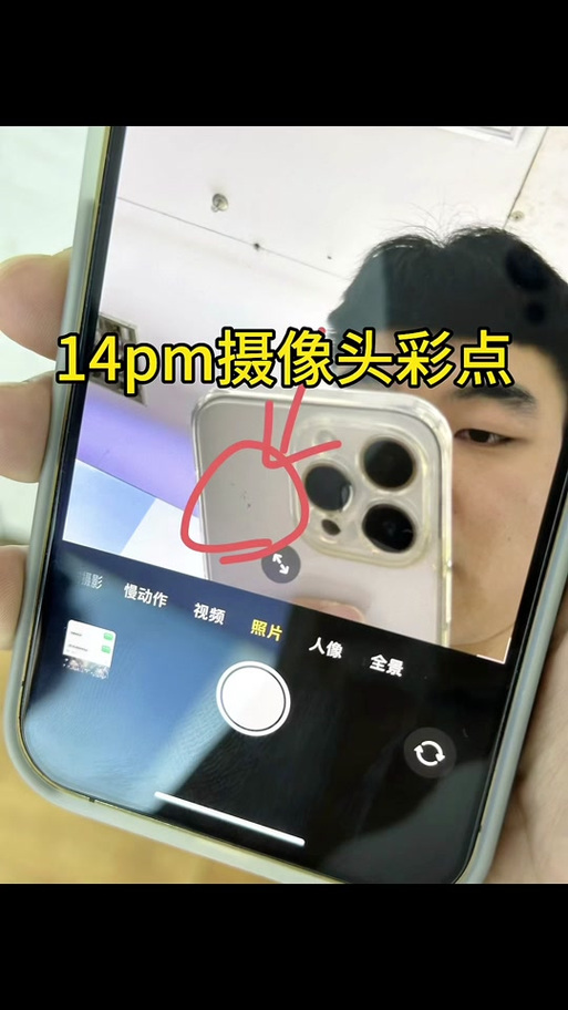 苹果前置摄像头黑屏维修多少钱缩略图