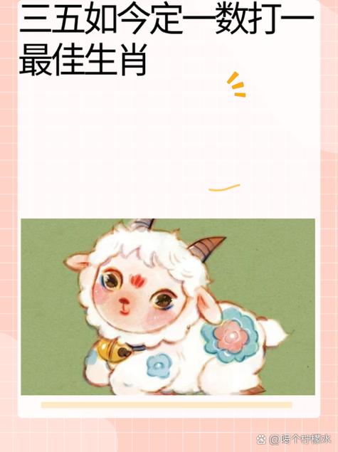 眼疾手快是指哪个生肖图标