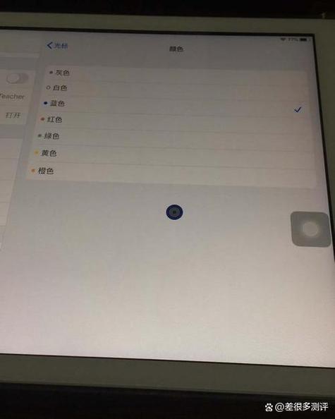 iPad屏幕一部分颜色变深是怎么回事缩略图
