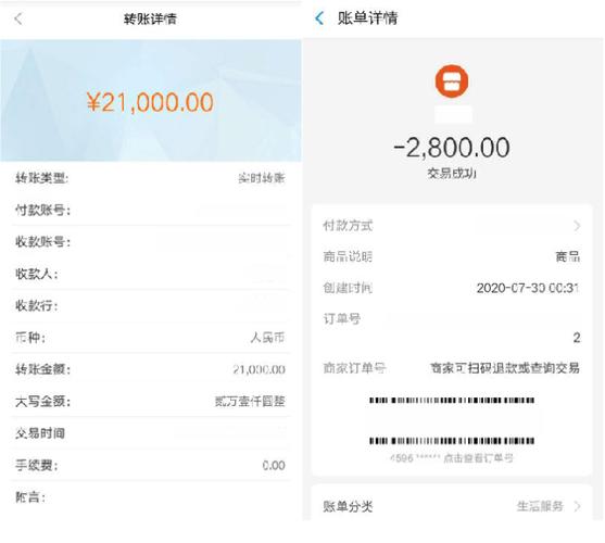 支付宝转账成功但是对方未收到款图标