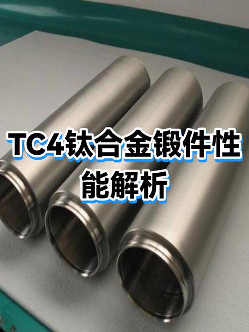 钛合金tc4多少钱一公斤缩略图