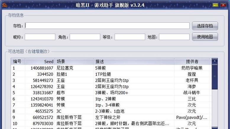 switch暗黑3怎么两个人一起玩图标