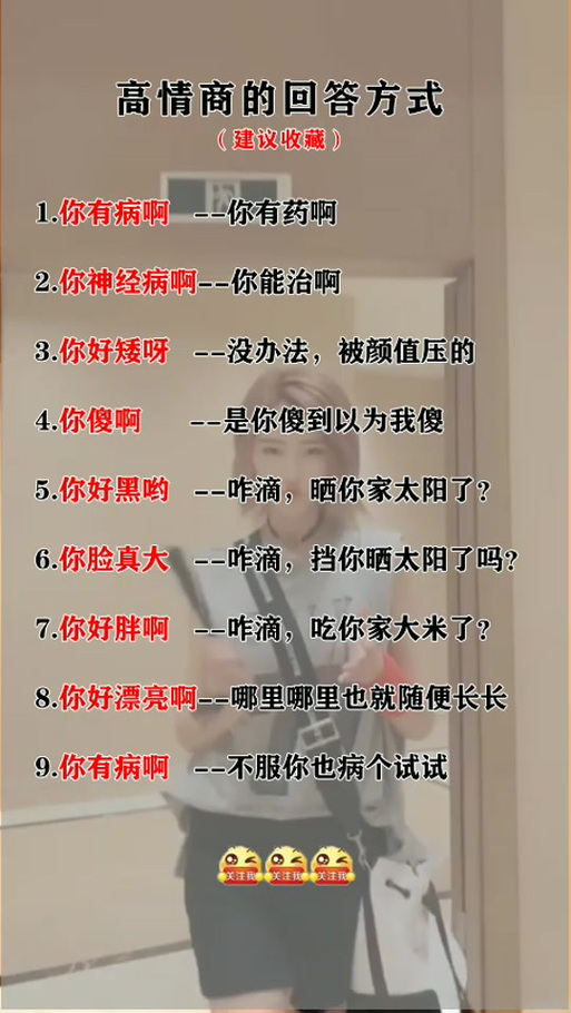 别人说我怪怪的怎么回复图标