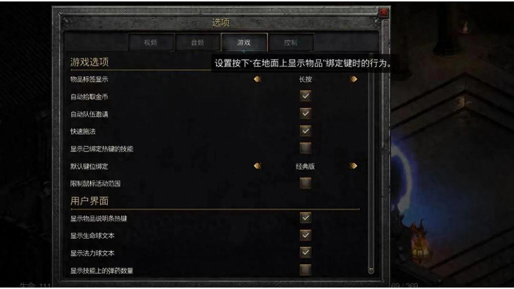 暗黑2重制版进游戏黑屏