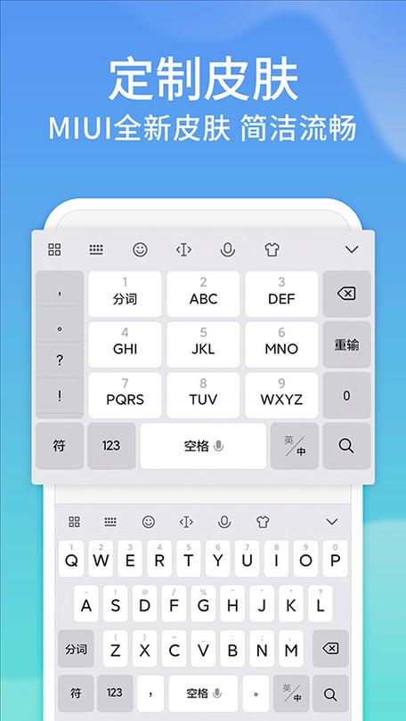 MIUI自带输入法下载图标