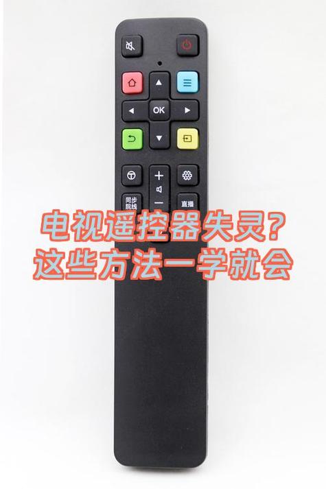 海尔电视遥控器失灵怎么办缩略图