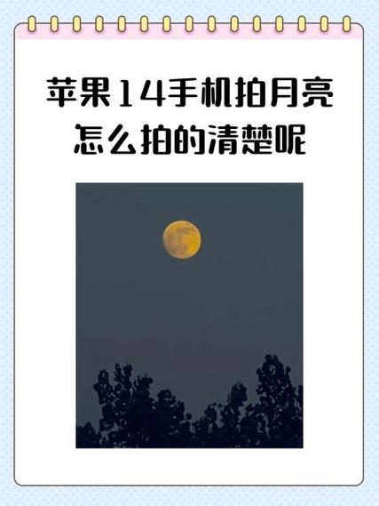 苹果手机晚上录像怎么才能拍清楚图标