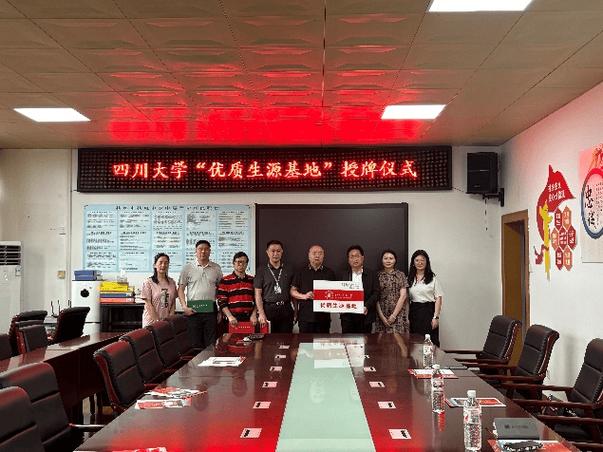 四川大学教务管理登录学生图标
