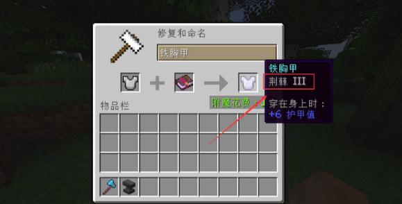 我的世界30000荆棘附魔指令缩略图