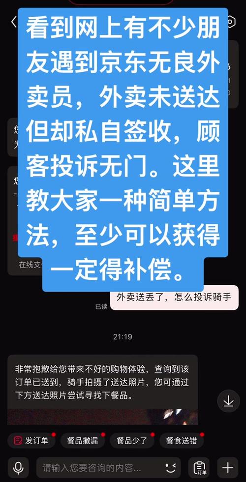 外卖少送东西怎么赔偿缩略图