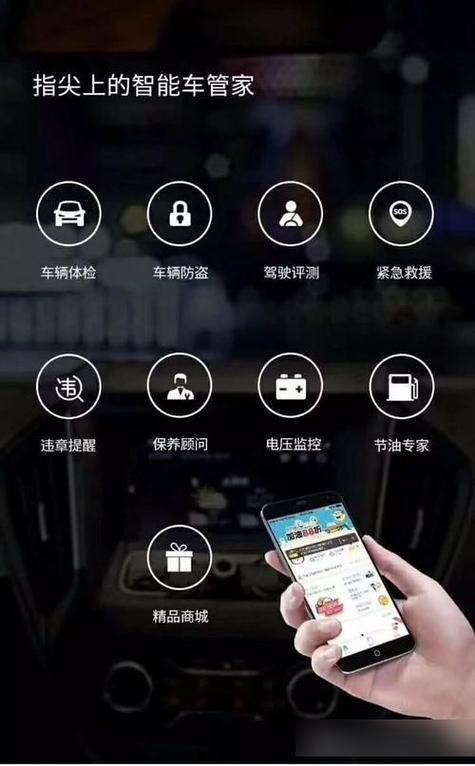 车智汇别人用我的手机注册怎么查到缩略图
