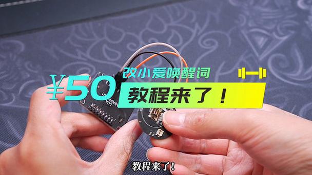 怎么更改小爱音箱的唤醒词游戏截图