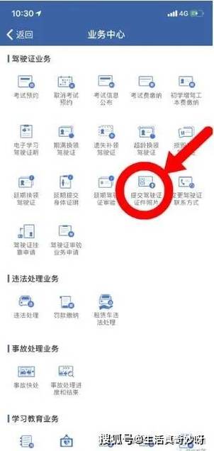 驾驶证违章没处理完可以换证吗图标