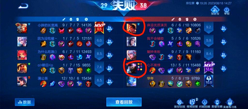 王者荣耀未同步消息对面能收到吗图标