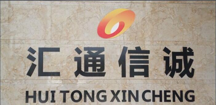 汇通电APP图标