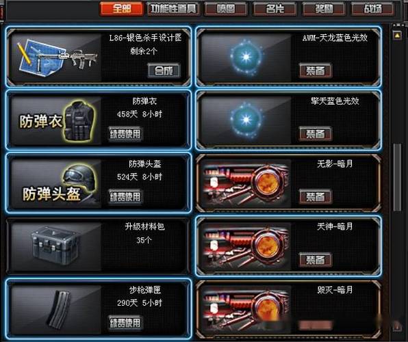 cf步枪弹夹怎么免费领缩略图