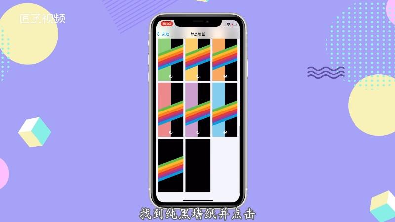 苹果x打游戏刘海屏怎么隐藏图标