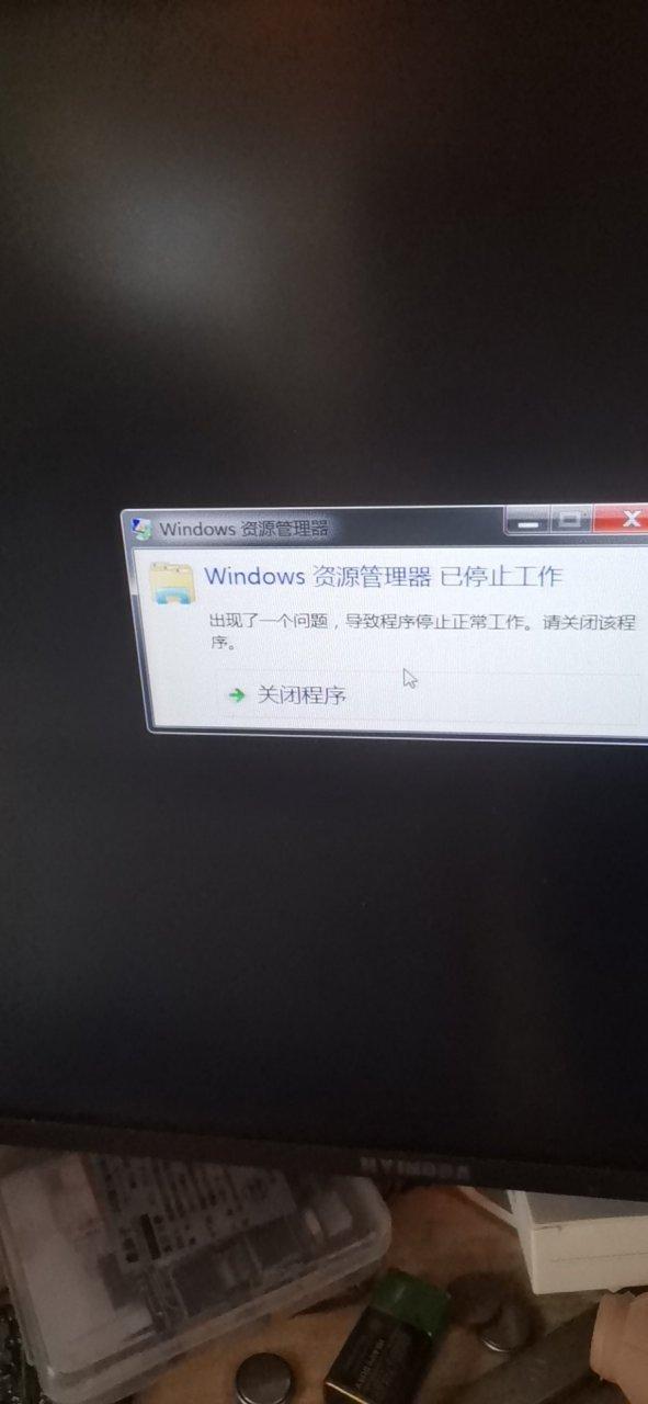 电脑经常资源管理器停止工作缩略图