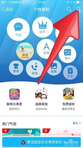 qq买过的气泡在哪里找缩略图