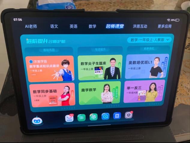 步步高下载软件不能安装怎么办缩略图
