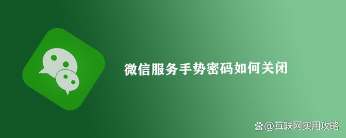 微信钱包怎么取消手势密码图标