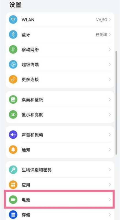iQOO手机电池健康度查询方法缩略图