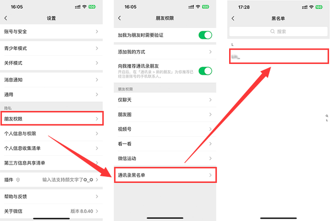 华为手机把对方电话拉黑了怎么恢复缩略图