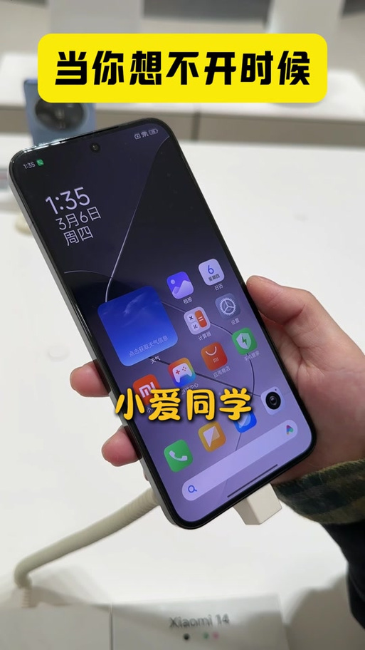 红米手机如何唤醒小爱同学图标